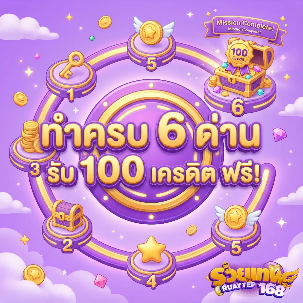 ruaytep168-PRO